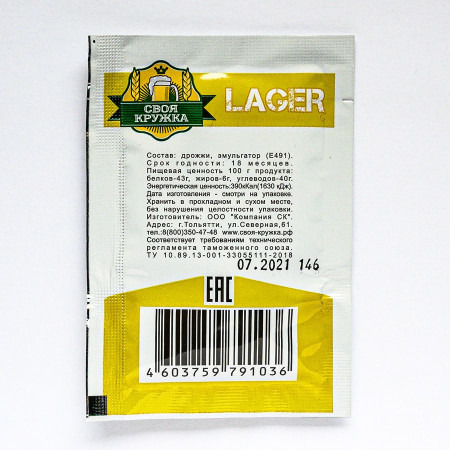 Dry beer yeast "Own mug" Lager L36 в Твери