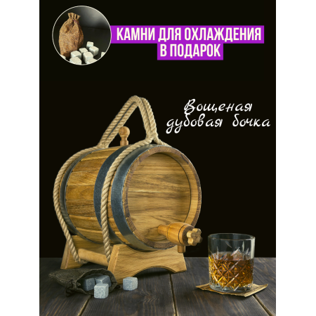 Бочка дубовая "Классическая" 10 л. в Твери