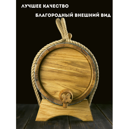 Бочка дубовая "Классическая" 10 л. в Твери
