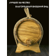 Бочка дубовая "Классическая" 10 л. в Твери