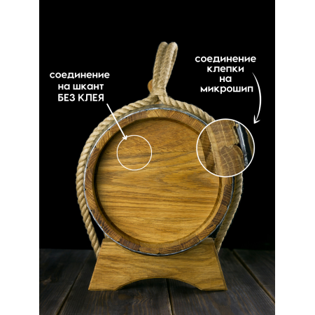 Бочка дубовая "Классическая" 10 л. в Твери