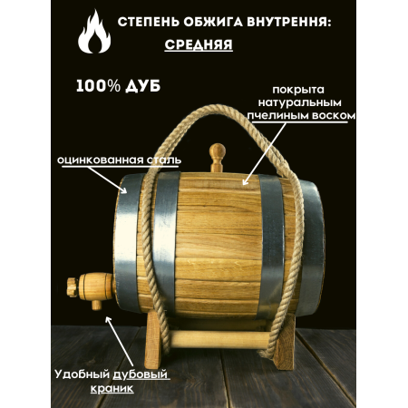 Бочка дубовая "Классическая" 10 л. в Твери