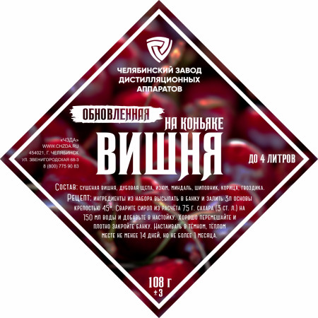 Set of herbs and spices "Cherry on cognac" в Твери