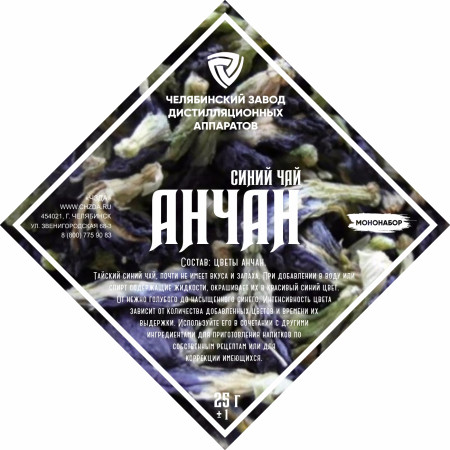 Set of herbs and spices "Anchan" в Твери