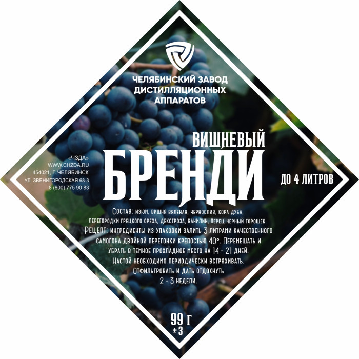 Set of herbs and spices "Cherry brandy" в Твери